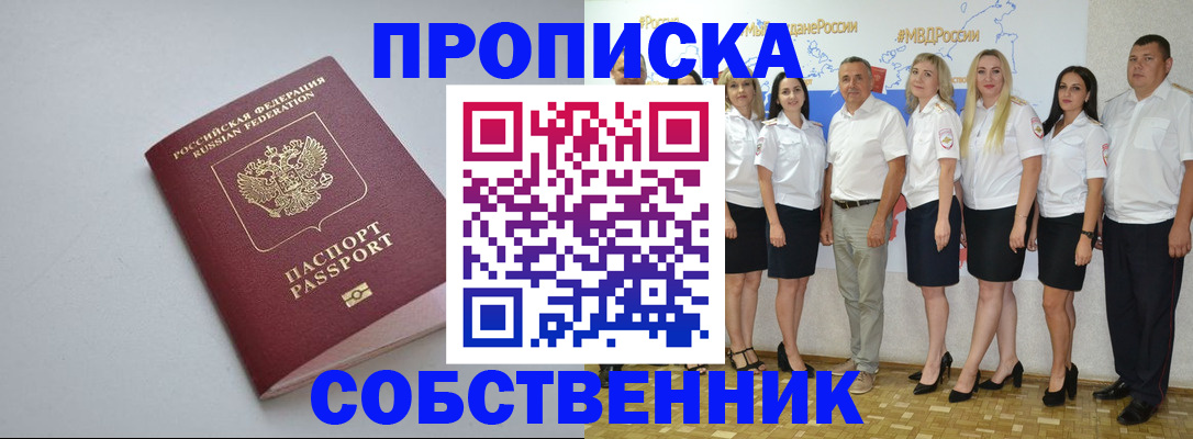 временная регистрация для школы в Наволоках