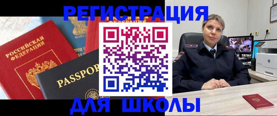 временная прописка в Наволоках