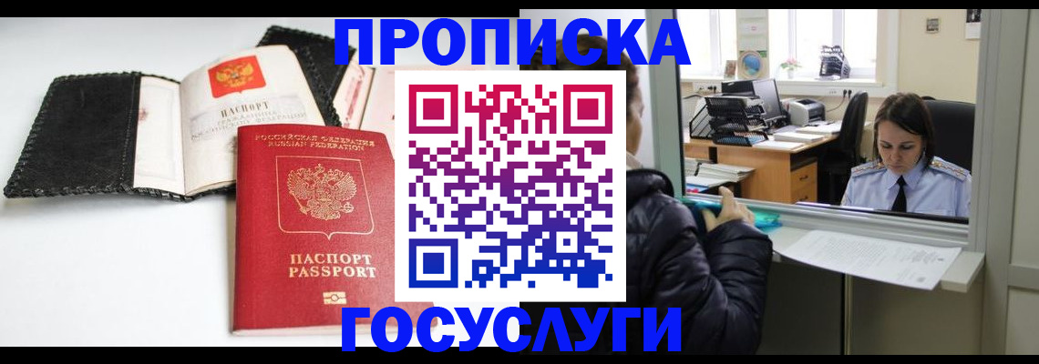 временная регистрация поиск в Наволоках